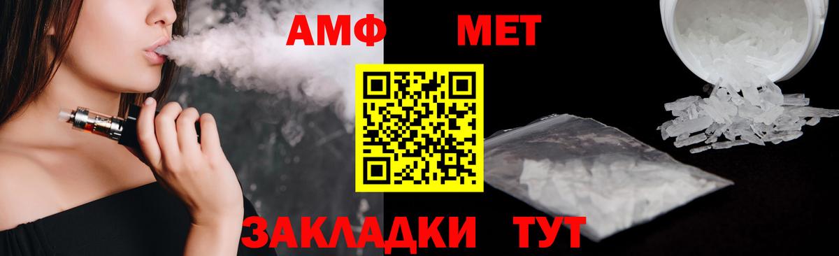 Amphetamine  Amphetamine Розовый  Вход с VPN  Солнечногорск 