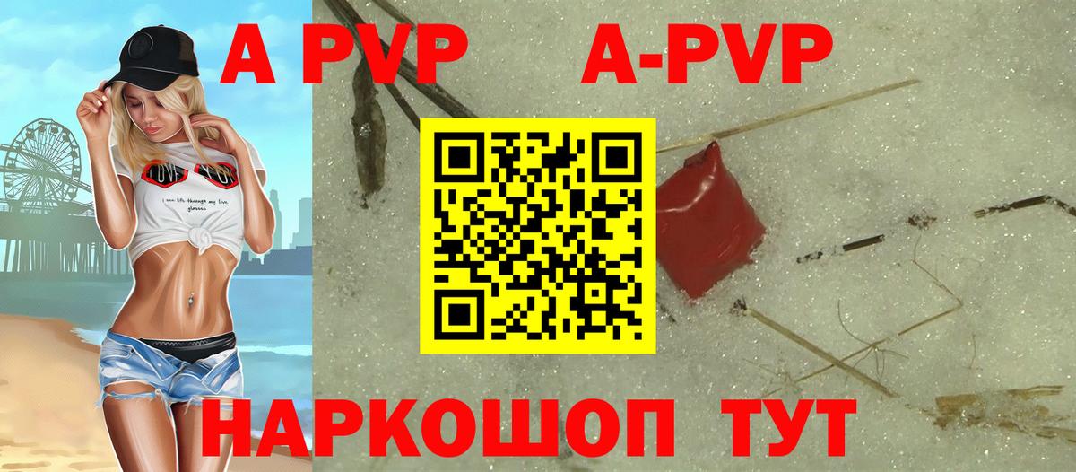 Альфа ПВП мука  А ПВП  Вход с VPN  Alpha-PVP VHQ  Солнечногорск  APVP СК КРИС 