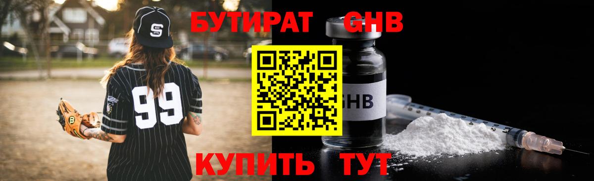 Бутират  Бутират вода  Вход с VPN  Солнечногорск 