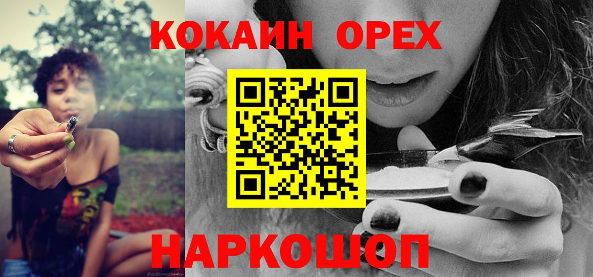 COCAIN 97% Солнечногорск