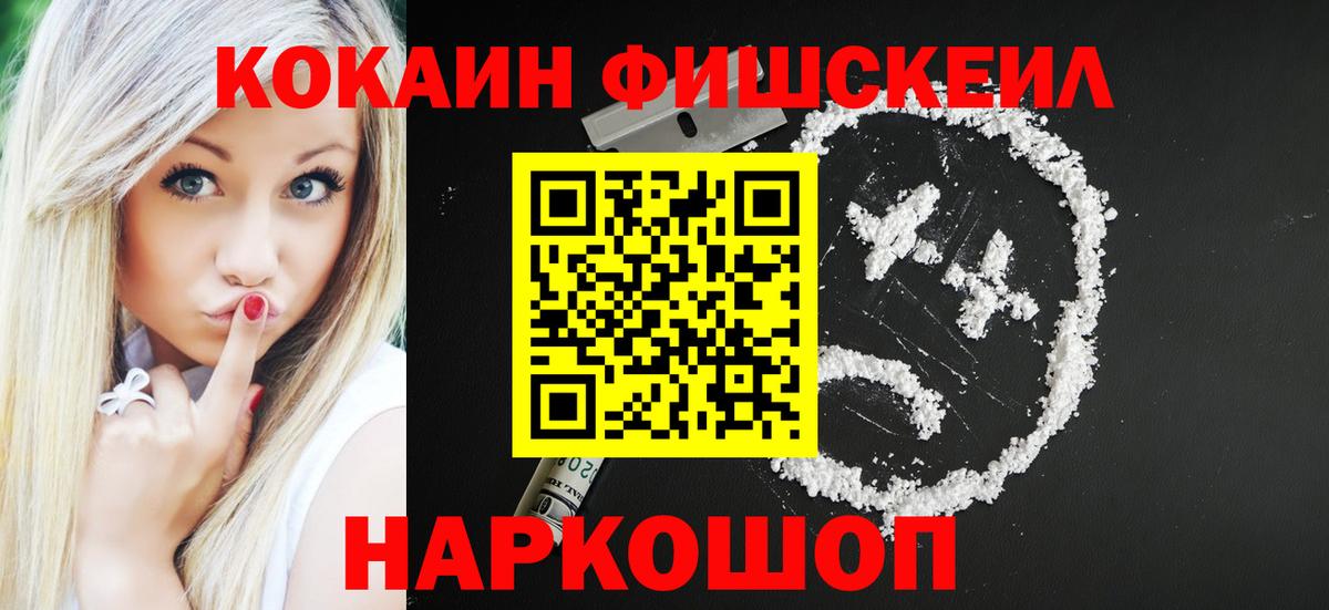 Кокаин Перу  Вход с VPN  КОКАИН 97%  Солнечногорск 