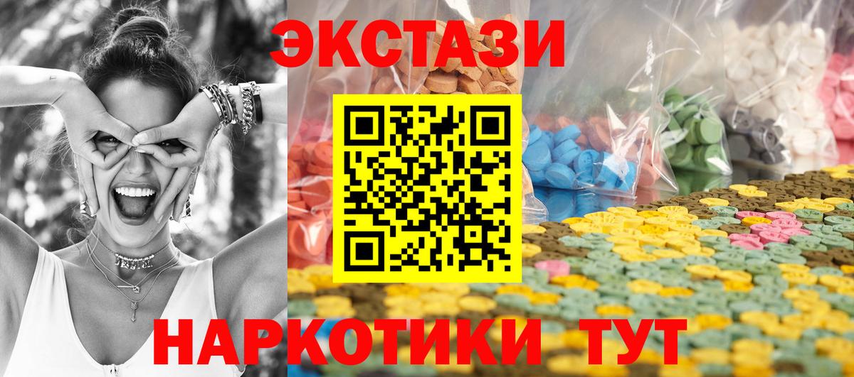 OMG сайт  Вход с VPN  купить наркотик  ЭКСТАЗИ mix  ЭКСТАЗИ 280мг  Солнечногорск  ЭКСТАЗИ 