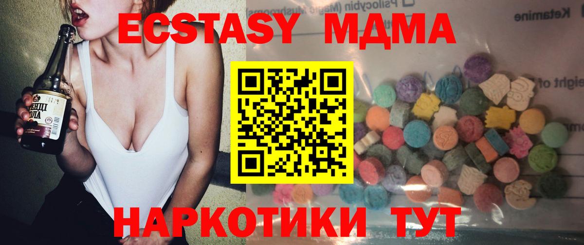 Экстази 300 mg Солнечногорск