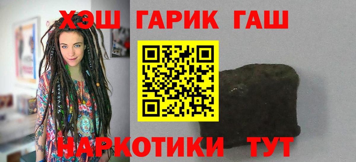 ГАШ Изолятор  ГАШ убойный  Вход с VPN  ГАШ  Солнечногорск 