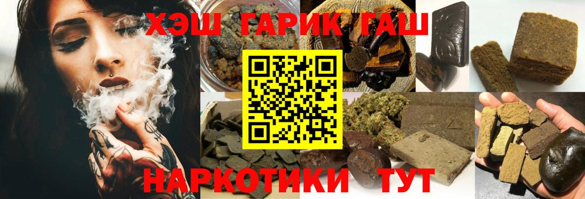 Гашиш hashish Солнечногорск