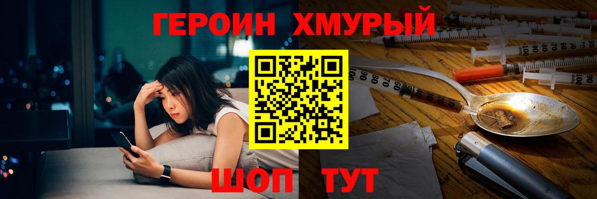 Героин Афган Солнечногорск