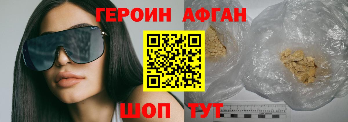 Героин  Вход с VPN  Солнечногорск  ГЕРОИН гречка 
