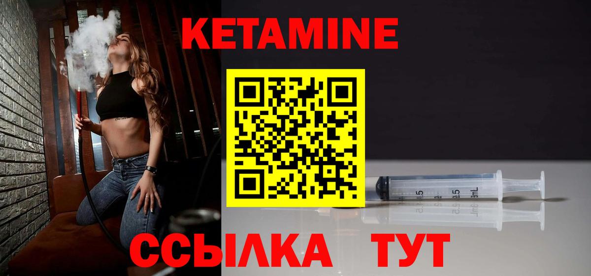 Кетамин VHQ Солнечногорск
