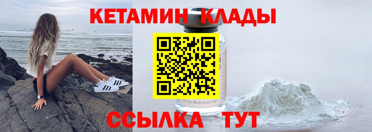 Солнечногорск  КЕТАМИН VHQ  кракен как зайти  Кетамин ketamine  Вход с VPN 