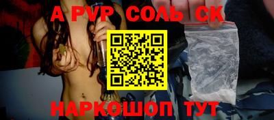 apvp Будённовск