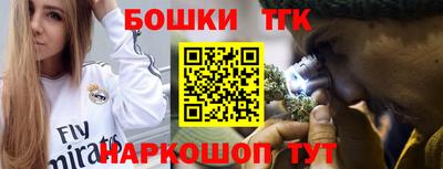 бутик Бугуруслан