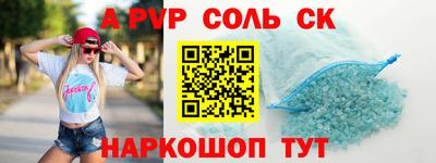 apvp Будённовск