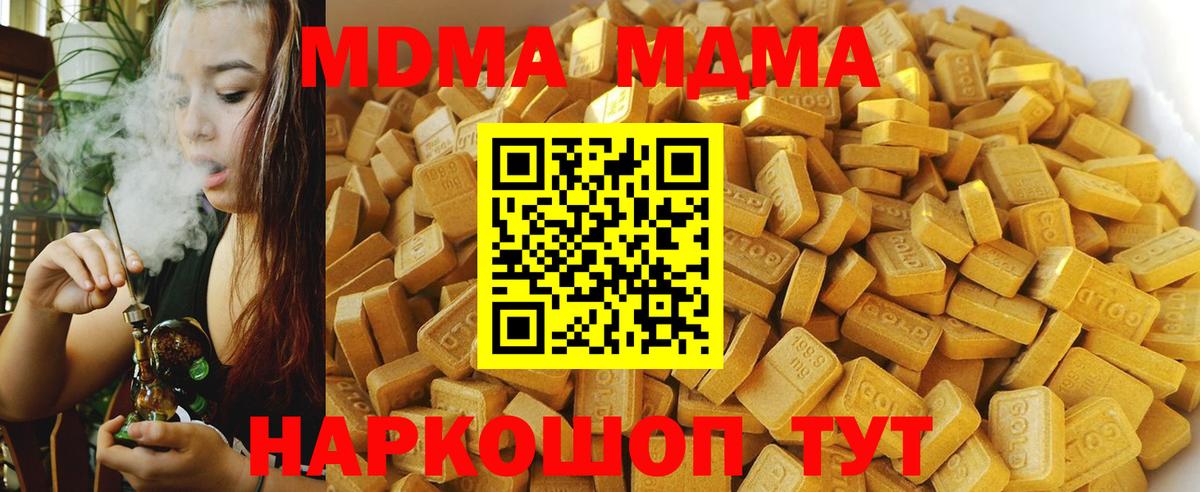 МДМА кристаллы  MDMA  MDMA кристаллы  Солнечногорск  Вход с VPN 