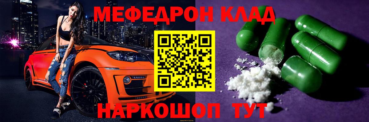 Солнечногорск  МЯУ-МЯУ  МЯУ-МЯУ mephedrone  Вход с VPN  Мефедрон кристаллы 