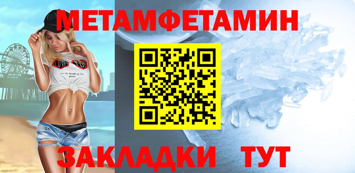 Метамфетамин пудра Солнечногорск