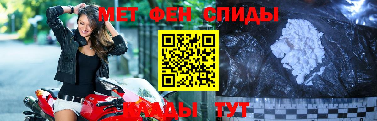 МЕТАМФЕТАМИН мет  Вход с VPN  МЕТАМФЕТАМИН  Солнечногорск 